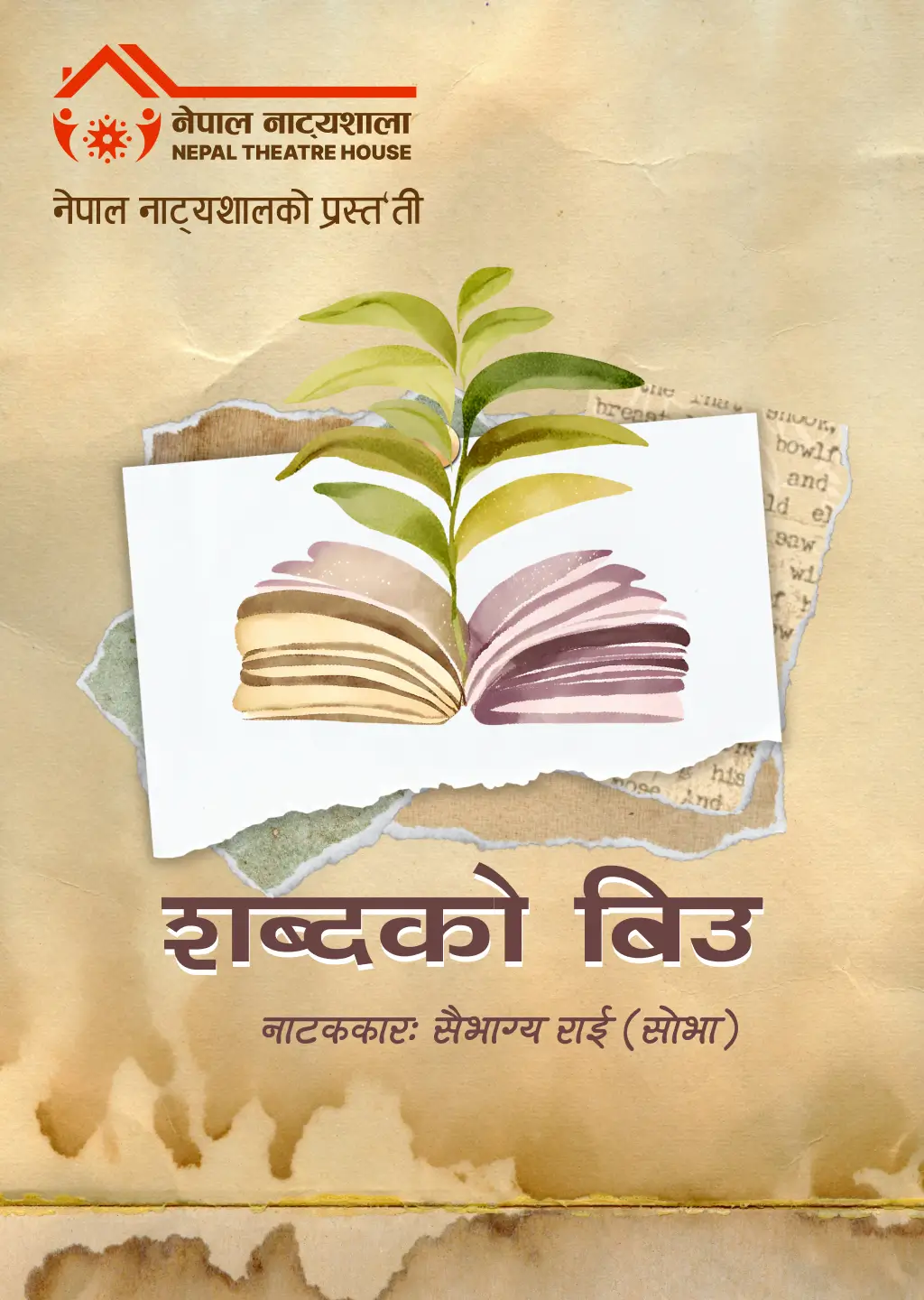 Nepal Natyashala Drama Banner : Seed of The Word