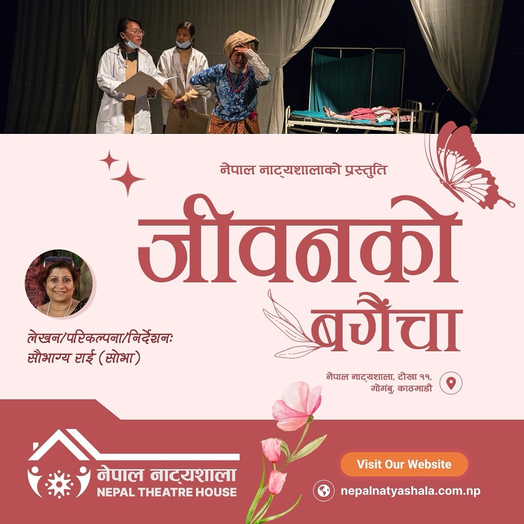 Garden of Life (जीवनको बगैचा): Drama Poster - Nepal Theatre House (NTH)