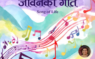 जीवनको गीत (Song of Life)