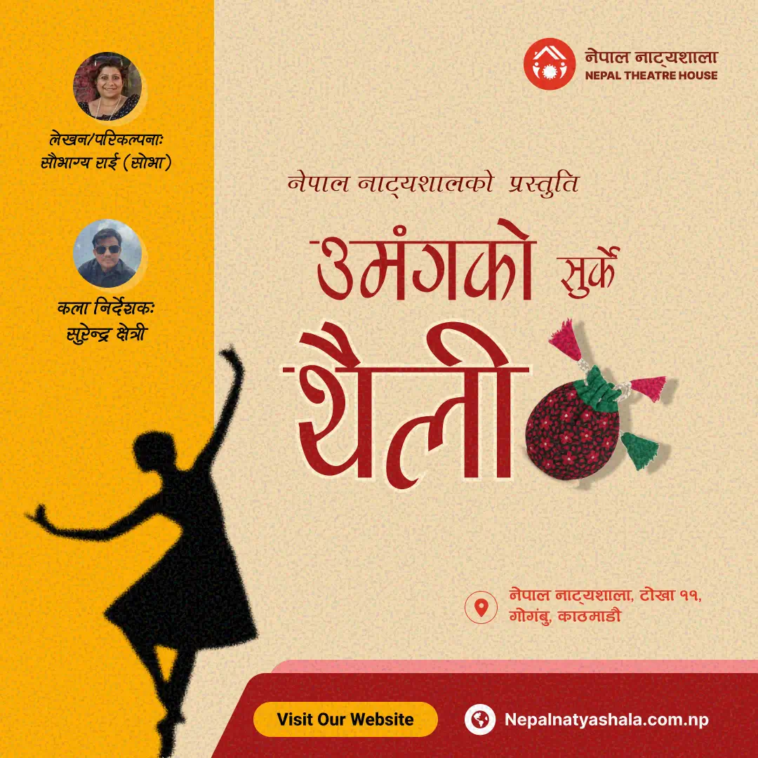 Umangako Surke Thaili - Drama Poster of NTH