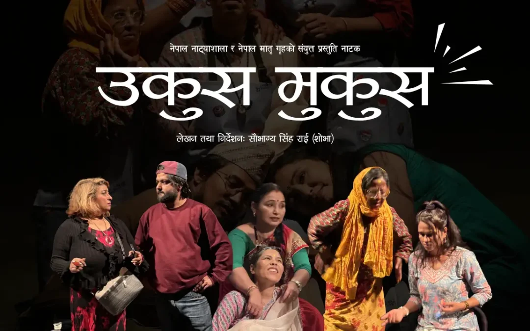 Ukus Mukus a Heartbreaking Reflection on Loneliness and the Search for Solace