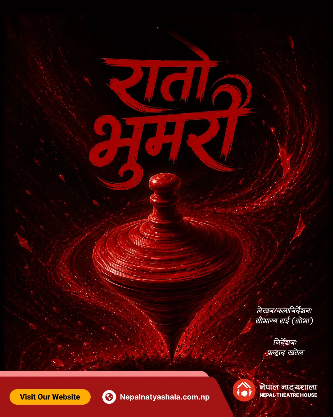 rato-bhumari-poster