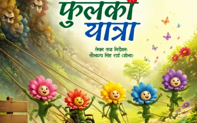 “फुलको यात्रा” (The Journey of the Flower)